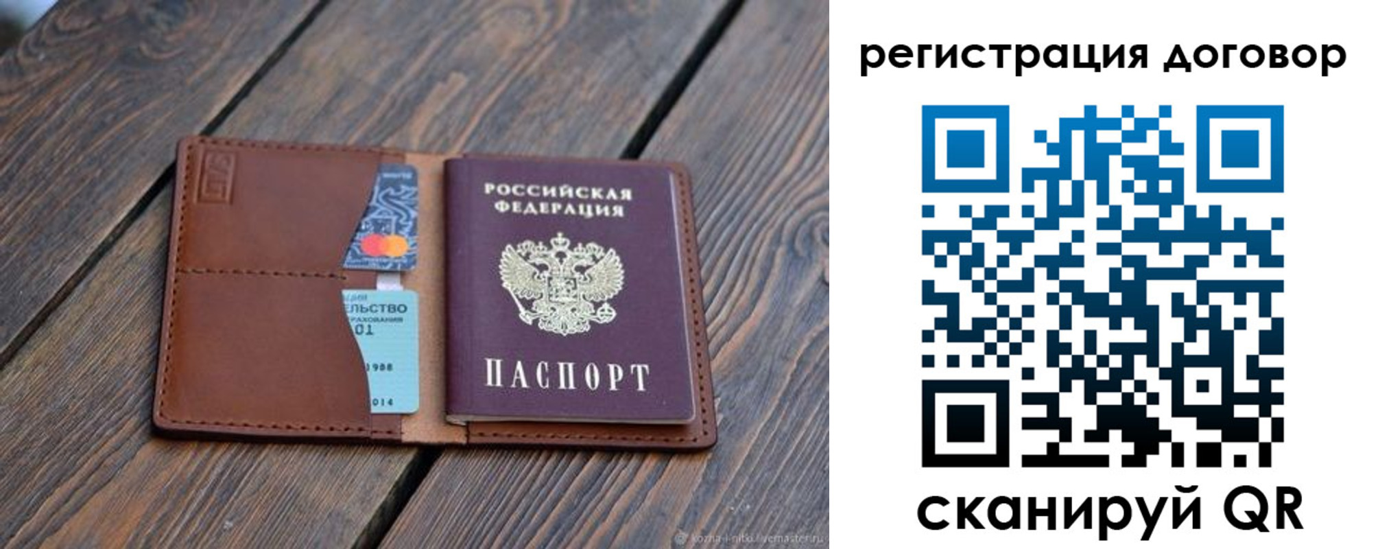 регистрация в Зернограде