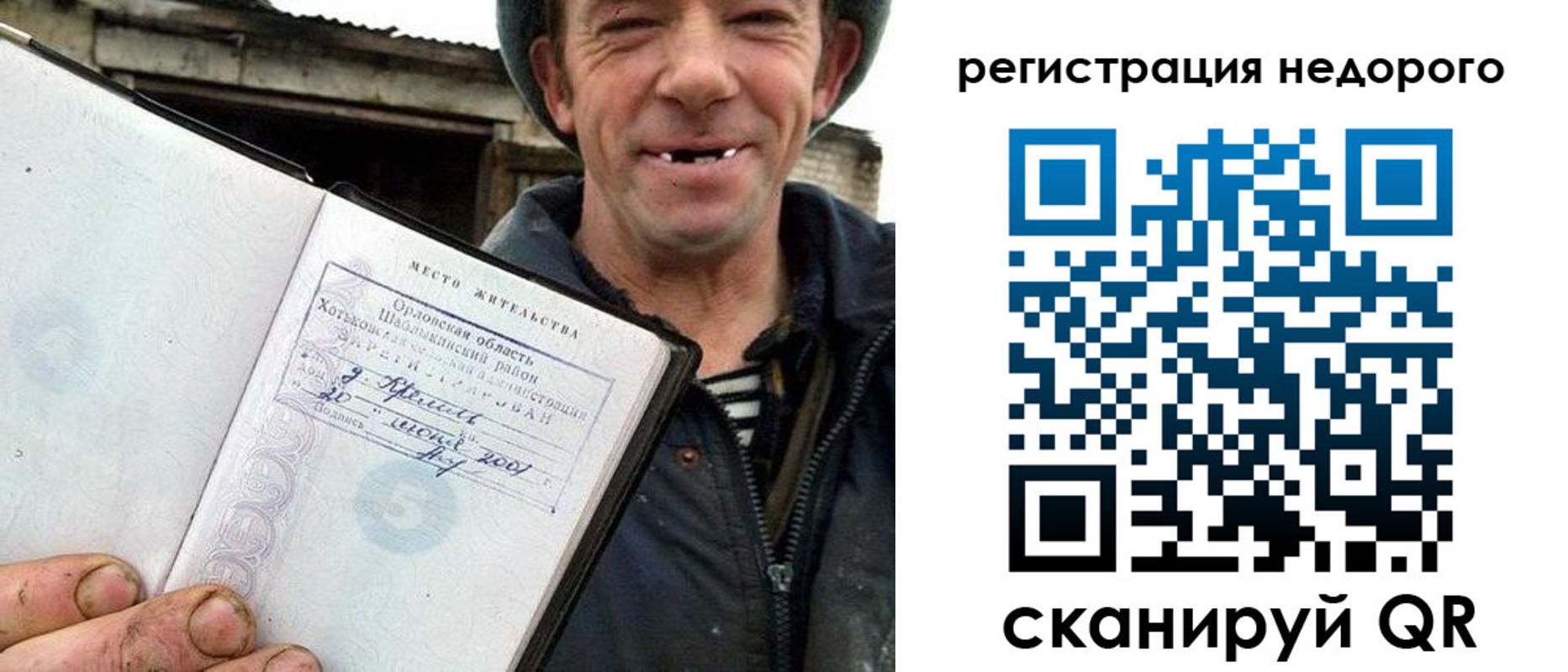 прописка для военкомата в Зернограде