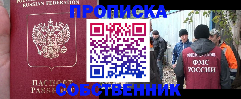 временная регистрация адрес в Зернограде
