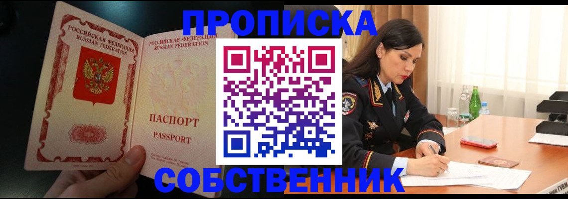 прописка иностранных граждан в Зернограде