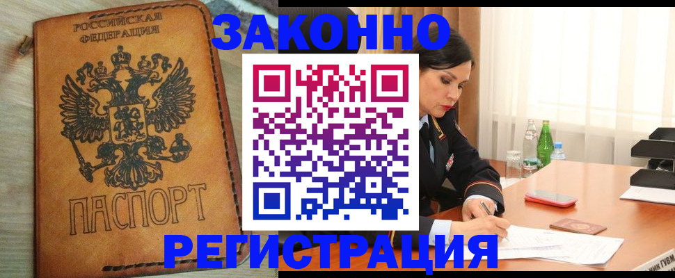 прописка для военкомата в Зернограде