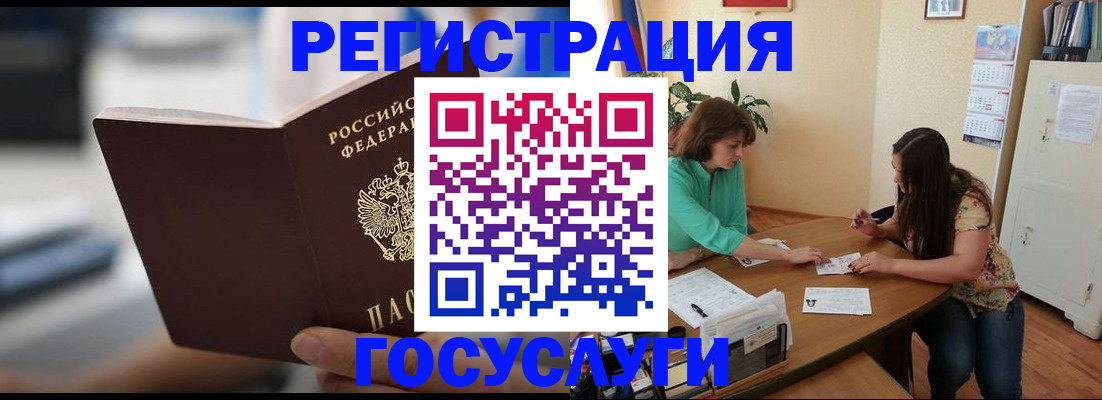 временная регистрация госуслуги в Зернограде