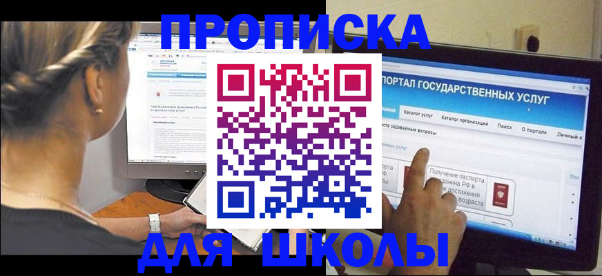 прописка паспорт в Зернограде