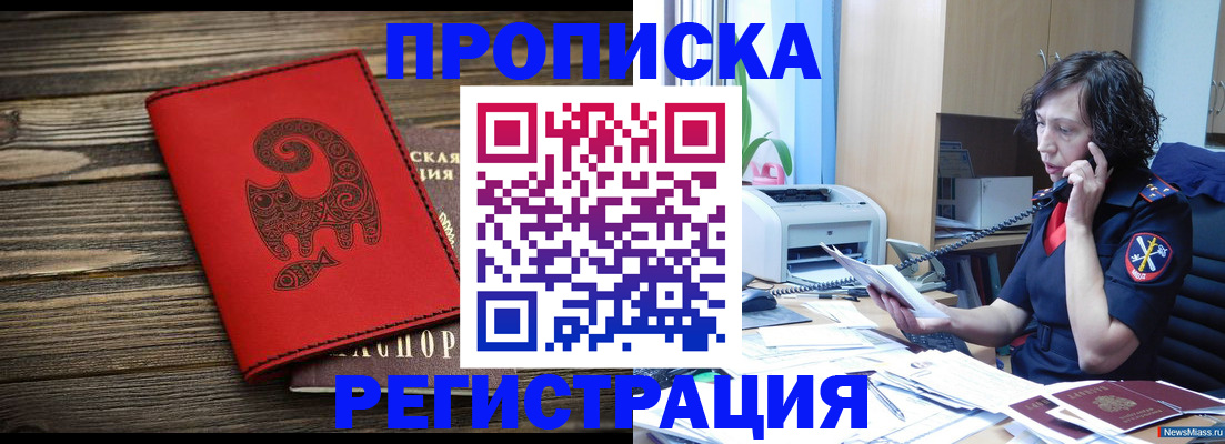 где прописаться в Зернограде