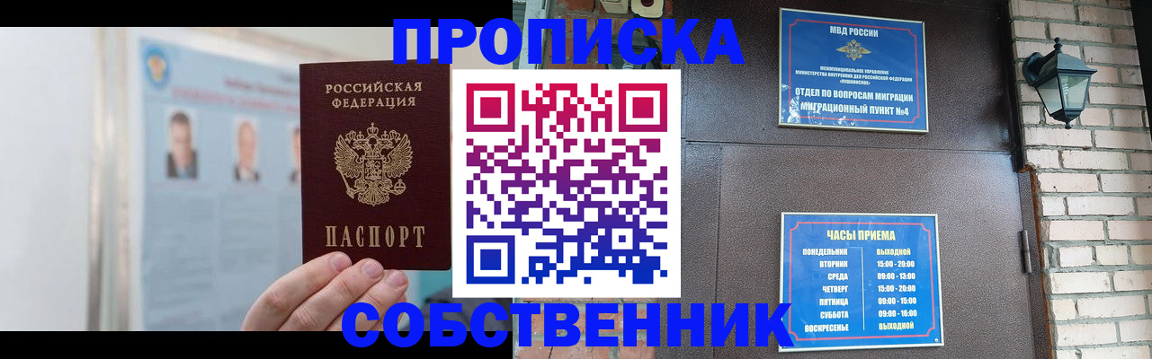 временная регистрация госуслуги в Зернограде